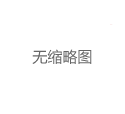 上海个人工作室喝茶论坛：DIY茶饮配方交流区_211